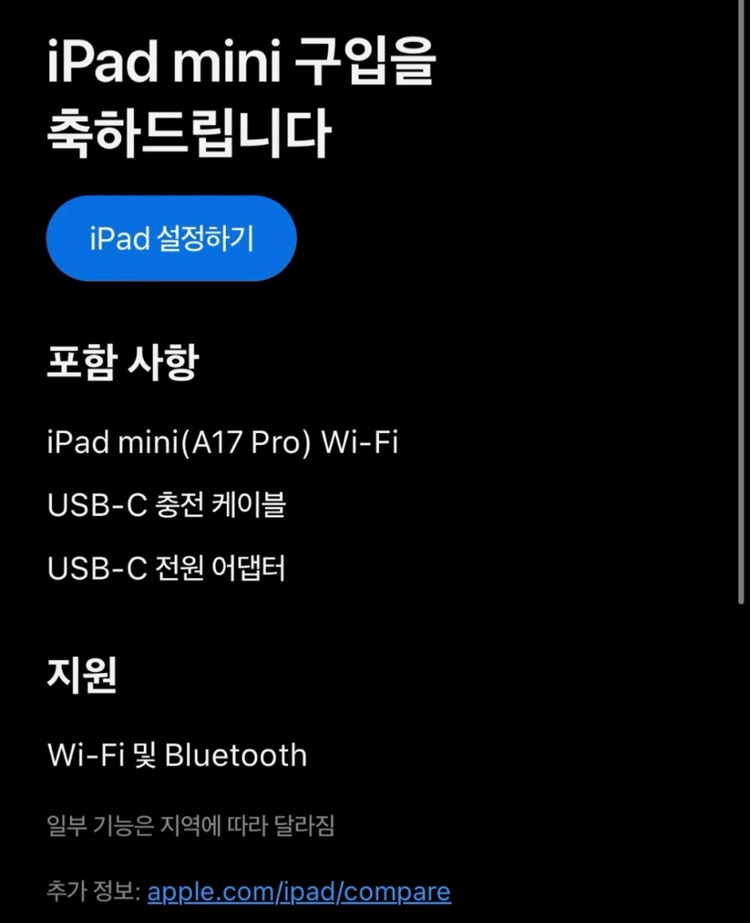 (미개봉) 애플 아이패드 미니 스페이스 그레이 256GB Wi-Fi 이미지