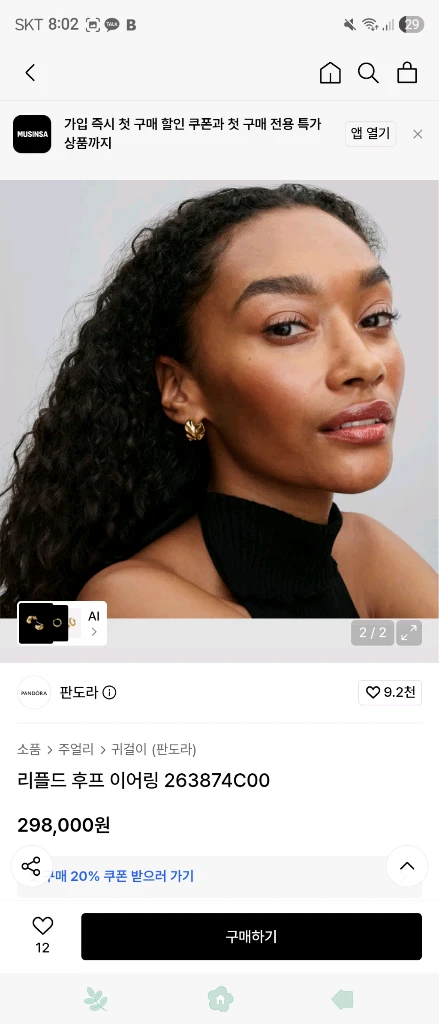 판도라 귀걸이 새상품 이미지