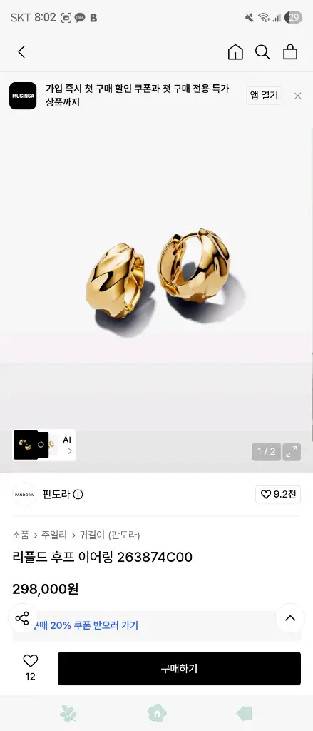 판도라 귀걸이 새상품 이미지