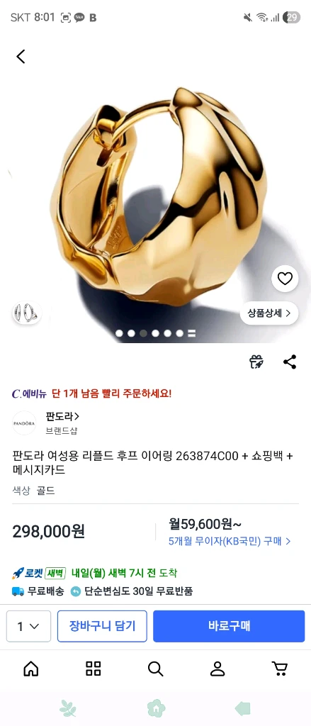 판도라 귀걸이 새상품 이미지