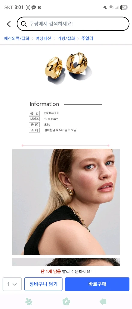 판도라 귀걸이 새상품 이미지
