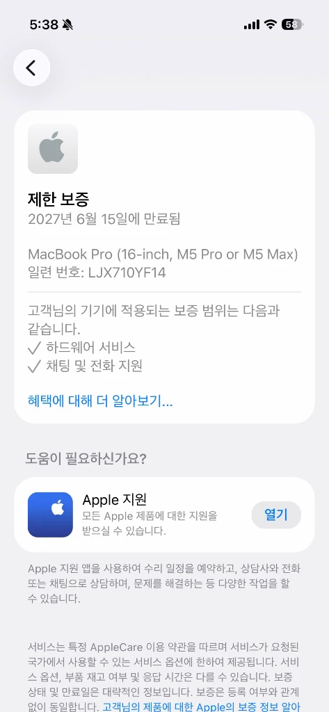 m5pro 맥북프로 16인치 24GB/1TB 이미지