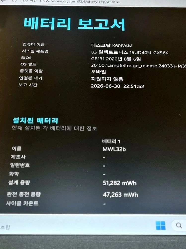 엘지 게이밍 노트북 라이젠5 4500u m.2 ssd nvme 1테라 롤 오버워치 발로란트 이미지