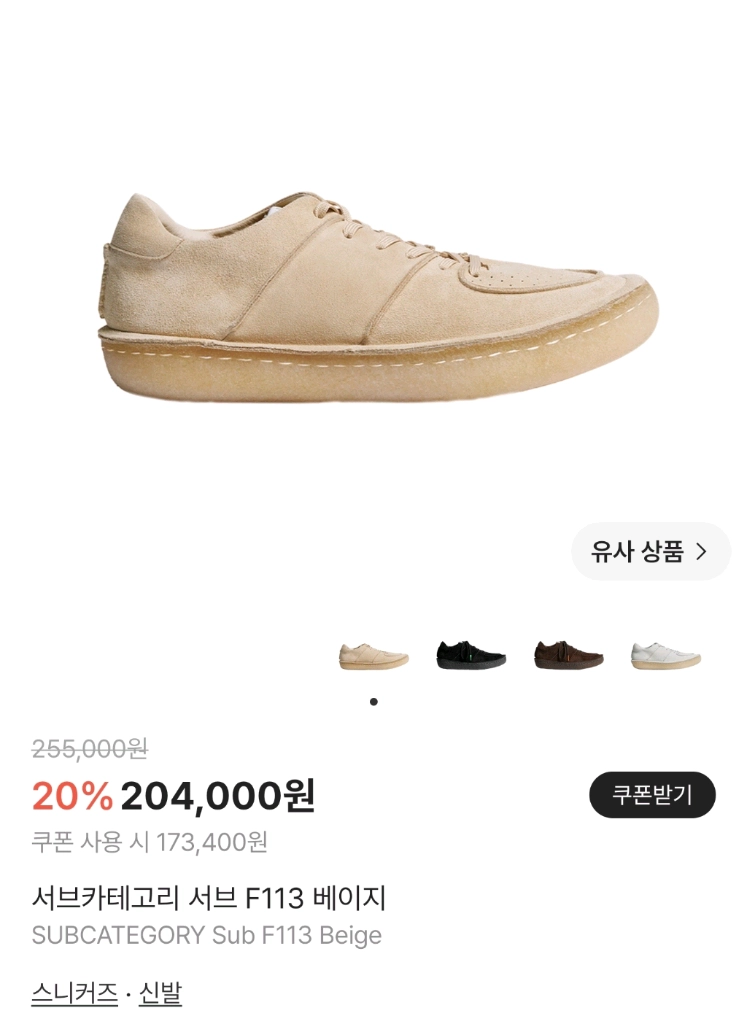 실착용2회 260-265 (41) 서브카테고리 서브 F113 베이지 이미지