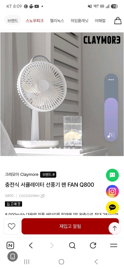 서큘레이터 선풍기 이미지