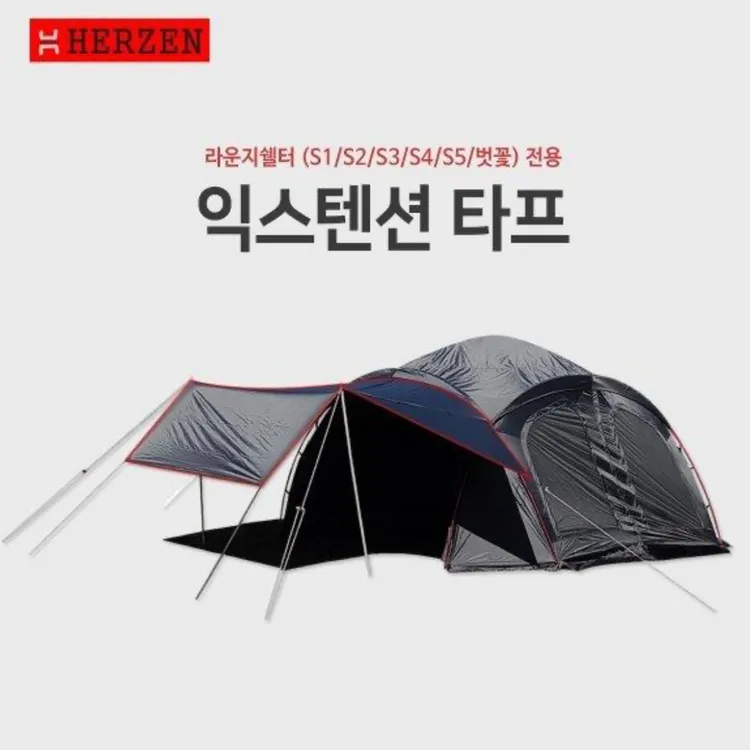 에르젠 라운지쉘터 s5, 커넥터, 타프, tpu 이미지