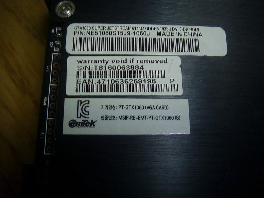 이엠텍 GTX1060super-6g 그래픽카드 이미지