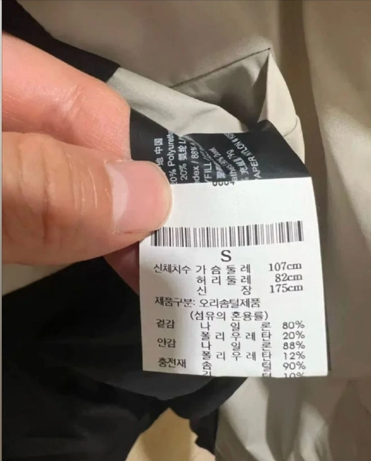띠어리 아이보리 패딩코트 100~105 이미지