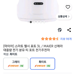 마이어 스마트 건강 포트 이미지