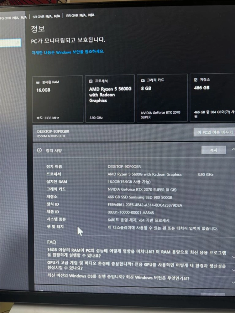 게이밍 컴퓨터 풀세트 사진구성 그대로 (pc,데스크탑) 이미지