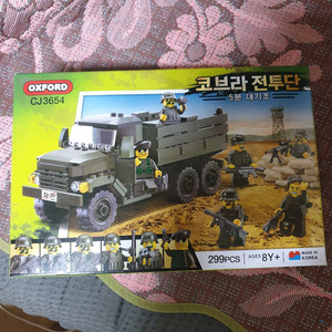 옥스포드 코브라전투단 5분대기조 이미지