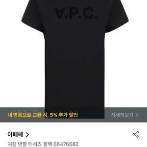 아페쎄 여성 반팔 티셔츠 블랙 이미지