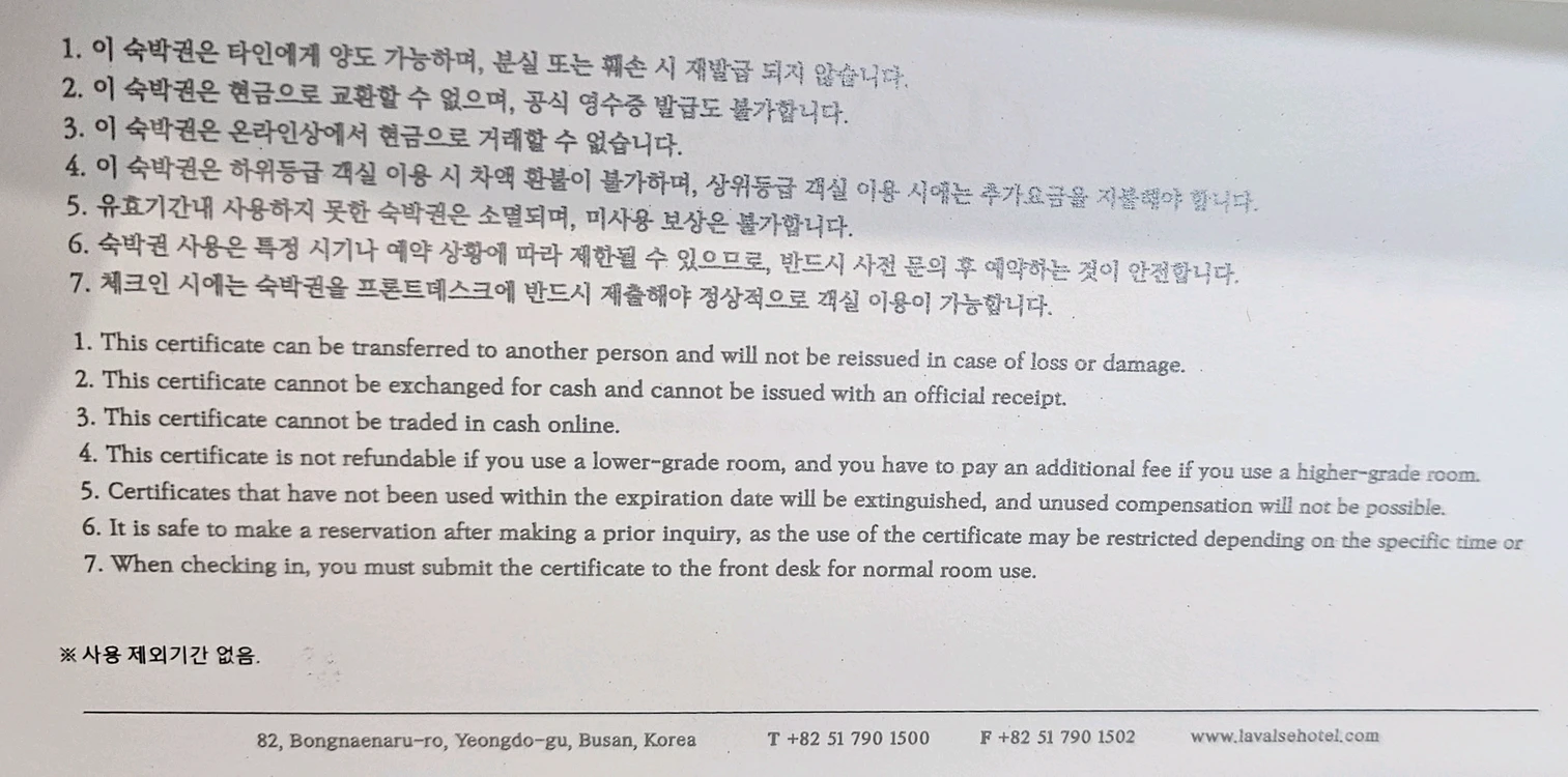 라발스 호텔 디럭스 오션 주중/주말 1박 숙박권 + 조식 2인 이미지