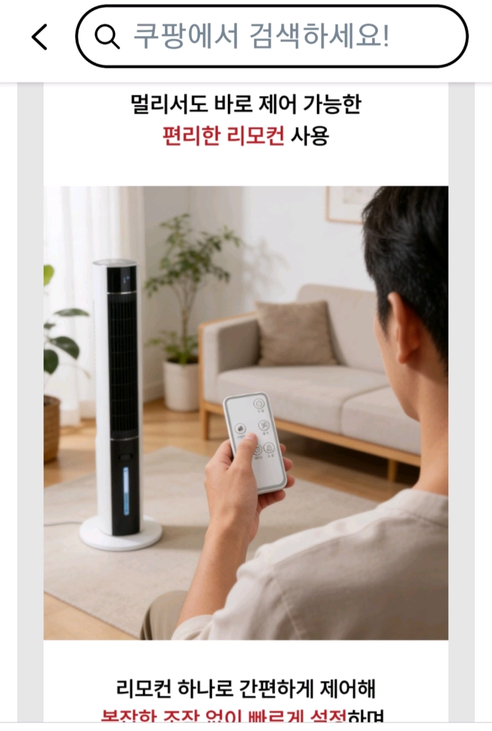 짐머만 아이스 타워형냉풍기 새상품 이미지