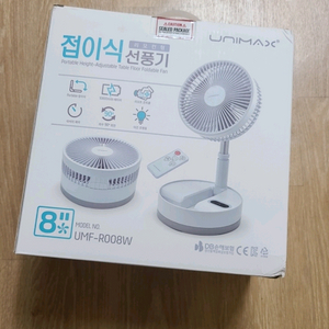 접이식 선풍기 8인치 이미지