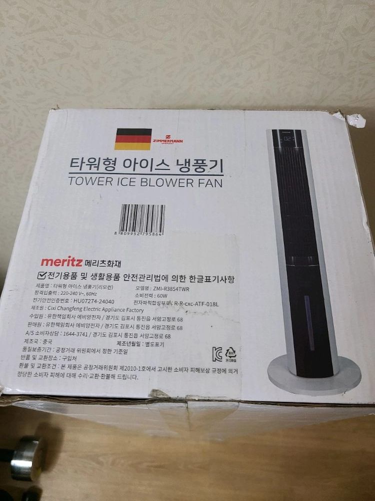짐머만 아이스 타워형냉풍기 새상품 이미지
