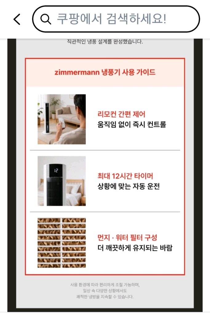 짐머만 아이스 타워형냉풍기 새상품 이미지