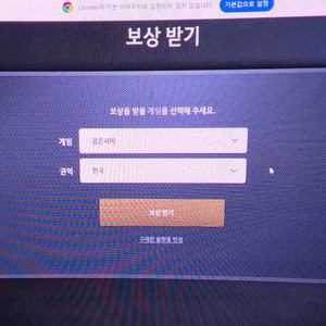 검은사막 x 붉은사막 쿠폰 팝니다. 이미지