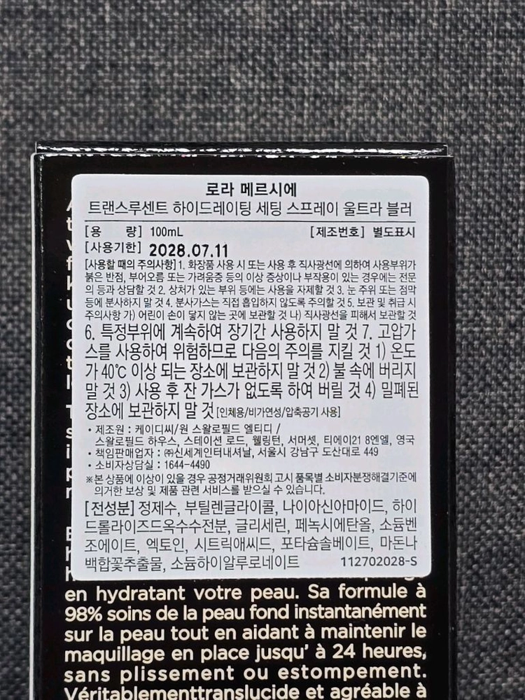 로라메르시에 메이크업 픽서 미개봉 새제품 이미지