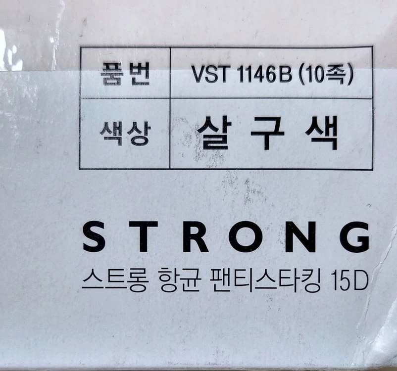 비너스 스트롱 팬티스타킹 15D 살구색 M-L 10족 이미지