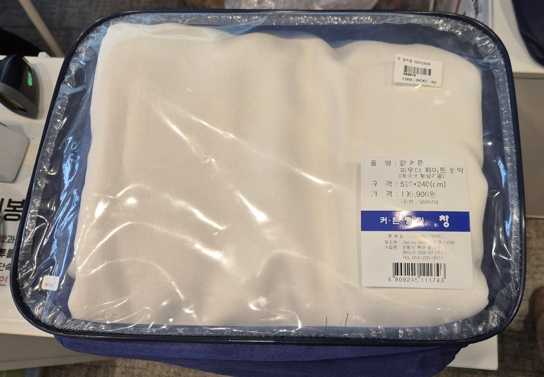 커튼명가 창 암막커튼 (520x230cm, 240cm) 이미지
