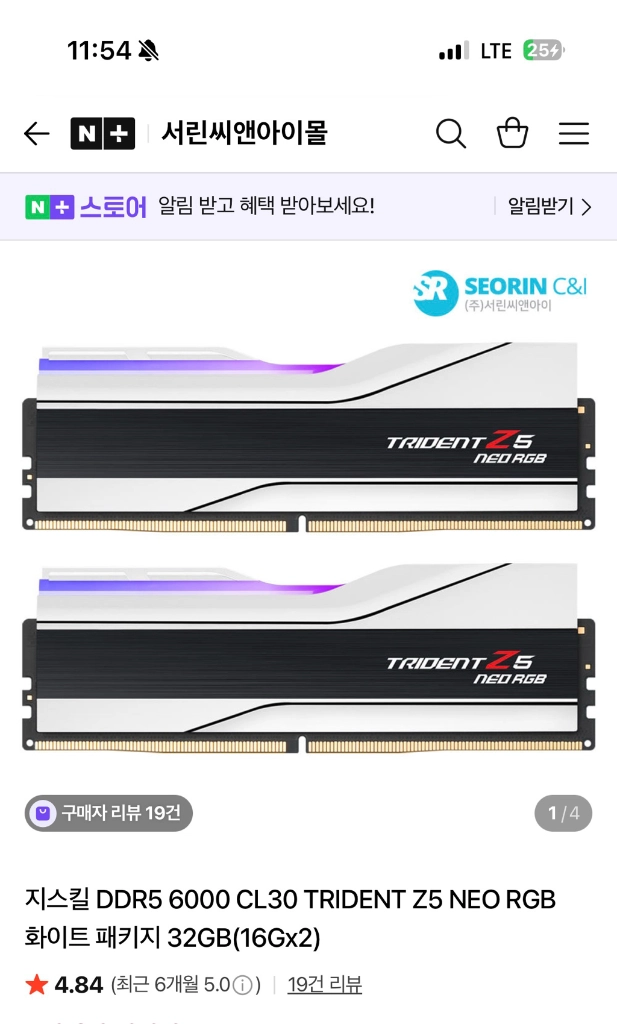 G.skill DDR5-6000 CL30 TRIDENT Z5 NEO RGB J 화이트 32GB 국내 미개봉 구매합니 - 안심되는 중고거래