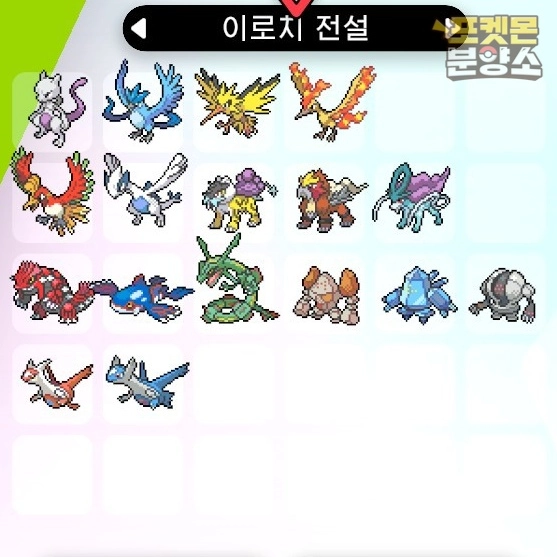 이로치 전설의 포켓몬 / 소드 실드 / 닌텐도 스위치 - 안심되는 중고거래