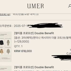 유메르 몬타나 캐시미어 더블코트 숏 블랙 이미지
