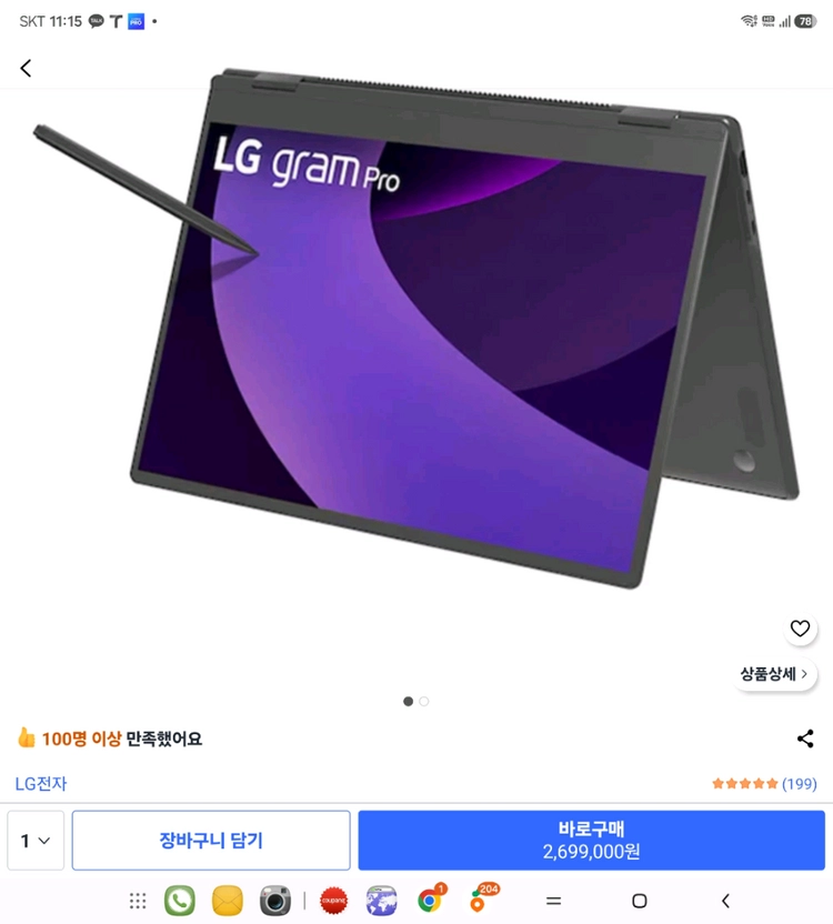 최신 LG 그램 Pro 360 2in1 16인치 노트북 펜포함 램 32 ssd 1테라 이미지