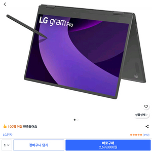 최신 LG 그램 Pro 360 2in1 16인치 노트북 펜포함 램 32 ssd 1테라 이미지