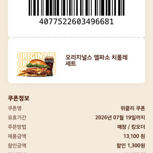 버거킹 최고등급 할인쿠폰 무료나눔 햄버거 여러장 이미지