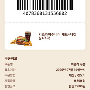 버거킹 최고등급 할인쿠폰 무료나눔 햄버거 여러장 이미지