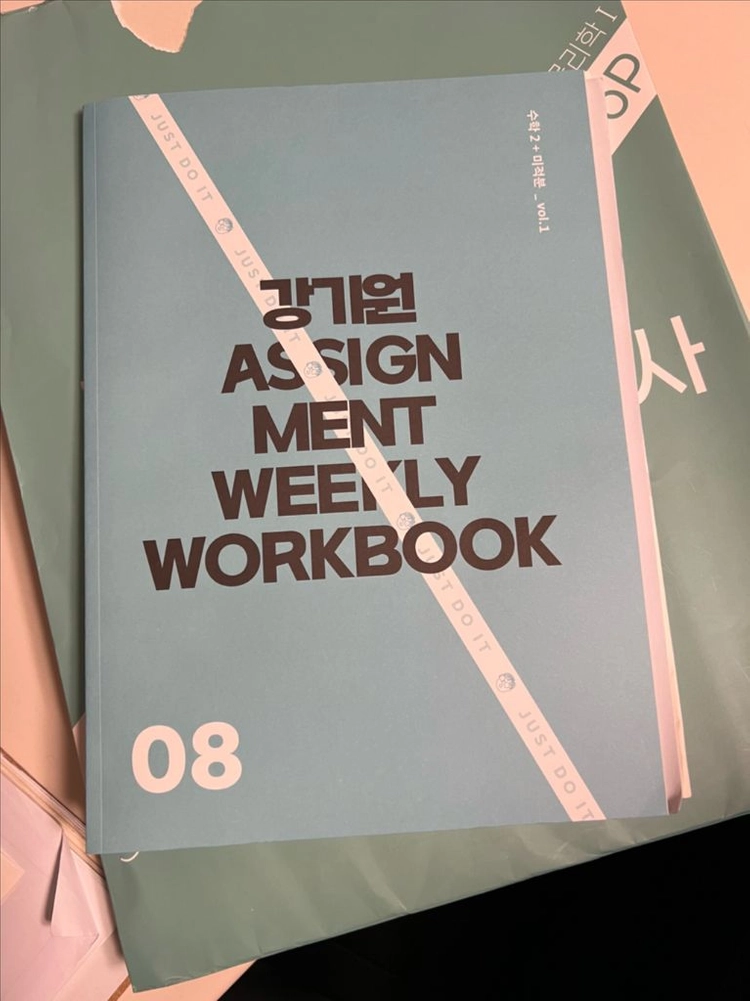 수학 2 + 미적분 강기원T 컨텐츠 + 모의고사 8회분(시대인재) 이미지