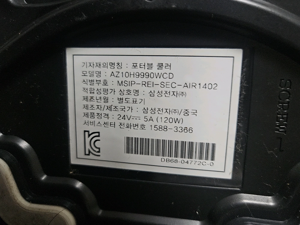 삼성 쿨프레소 포터블 쿨러 AZ10H9990WCD A12024 EPN 이미지