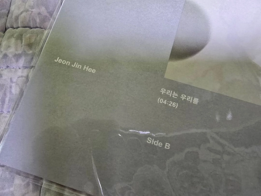 전진희 7인치 바이닐 lp 여름밤에우리 새제품 이미지