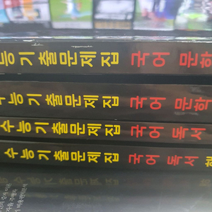 [일괄 택포 1.5] 2027 마더텅 수능기출 국어 독서 문학 판매합니다 이미지