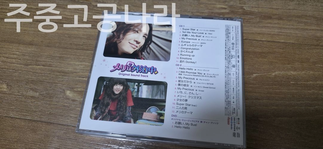 KBS 드라마 매리는 외박중 일본판 OST 2CD+1DVD 이미지