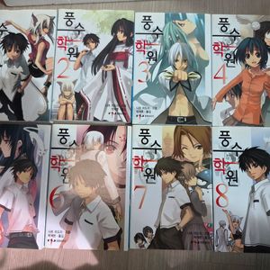택포) 풍수학원 1-8 (소장본) 이미지