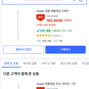 애플펜슬 2세대 풀박에 새거 스티커만 뜯음 이미지