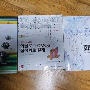 전기 전자 전공서적 이미지