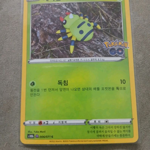 메타몽 변신 카드 포켓몬고 페이검 이미지