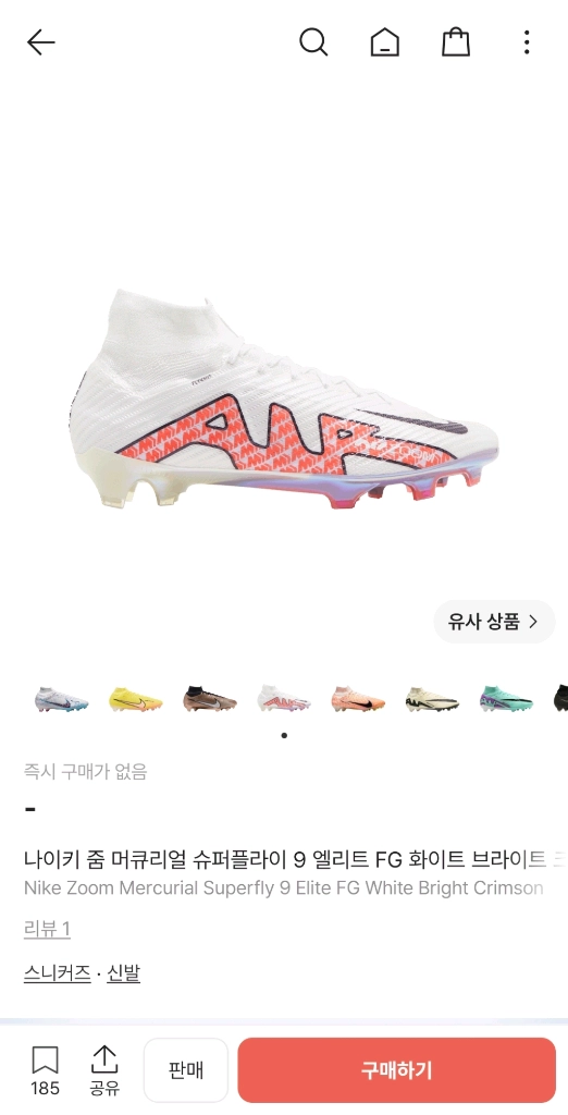 나이키 줌 머큐리얼 슈퍼플라이 9 엘리트 FG 화이트 브라이트 크림슨 축구화 - 안심되는 중고거래