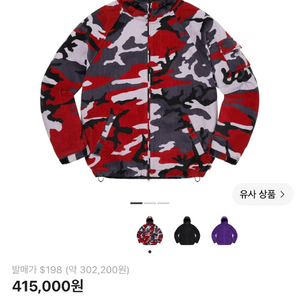슈프림 나이키 코듀로이 카모 자켓 판매합니다 이미지