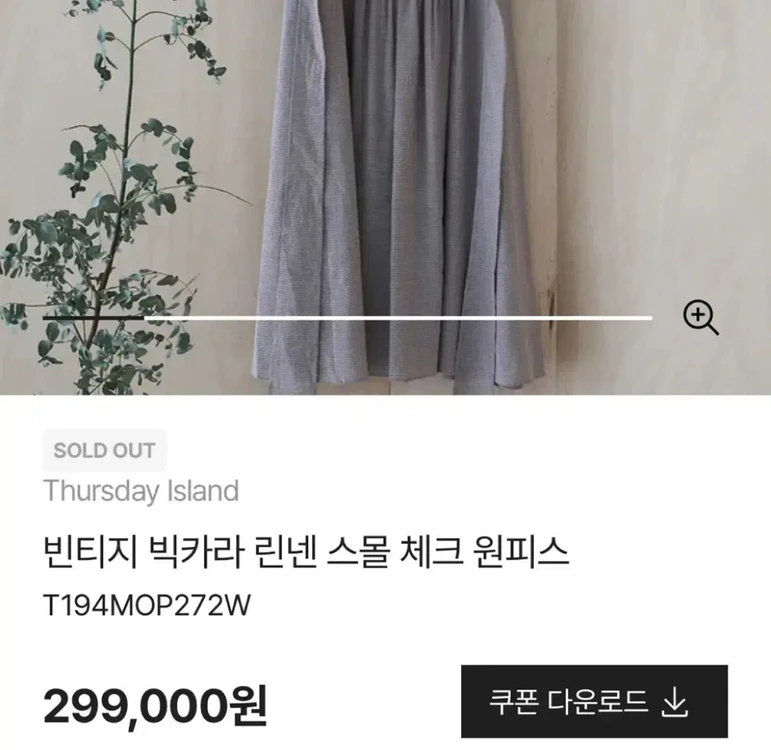 써스데이아일랜드 빅카라 린넨혼방 체크 롱원피스 베이지 레이스 프릴 러플 소매 반팔 이미지