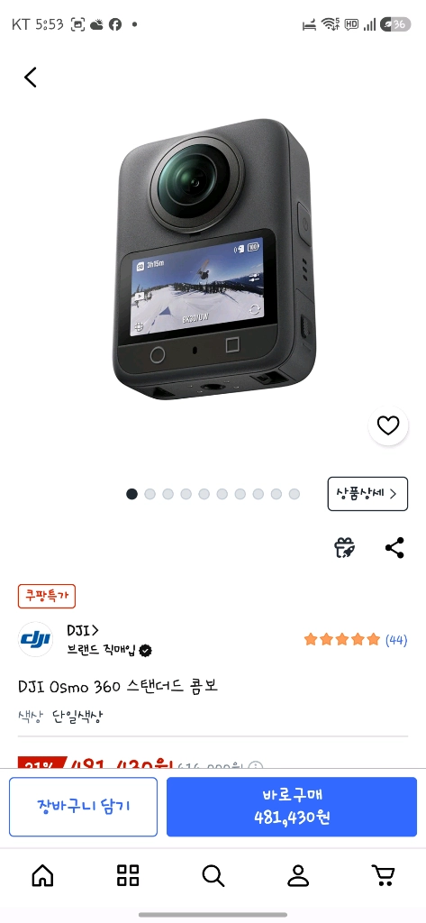 DJI 오즈모 360 이미지