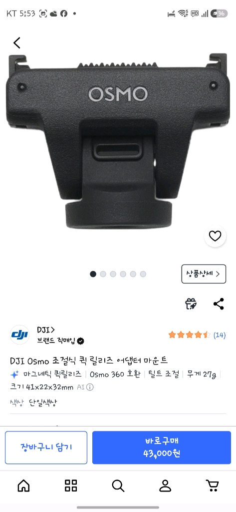 DJI 오즈모 360 이미지