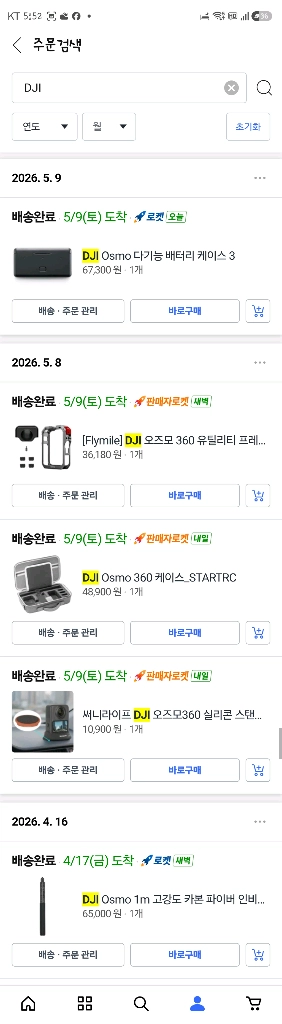 DJI 오즈모 360 이미지