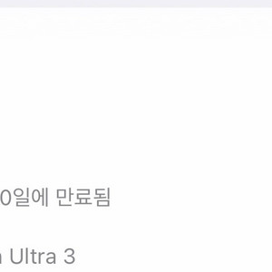 애플워치울트라3 급처 이미지