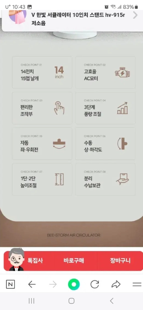박스미개봉 새제품 리모컨 써큘레이터 이미지