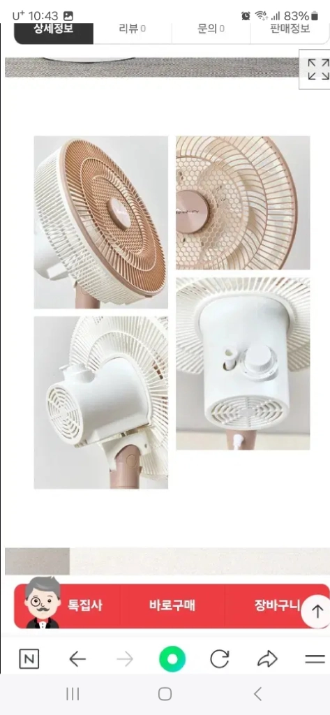 박스미개봉 새제품 리모컨 써큘레이터 이미지